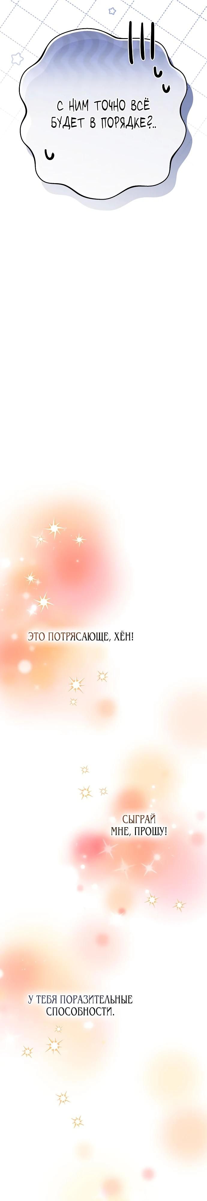 Глава 48 - страница 29