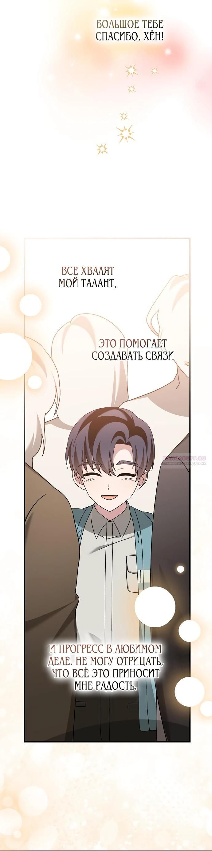 Глава 48 - страница 30