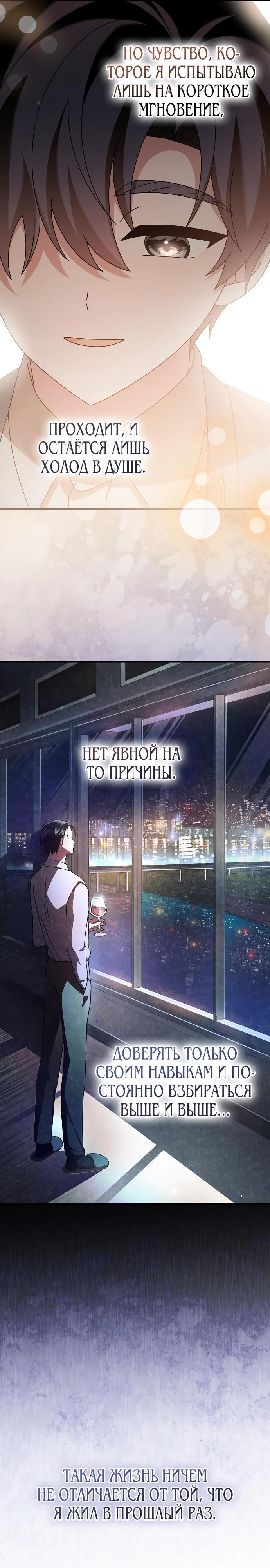 Глава 48 - страница 31