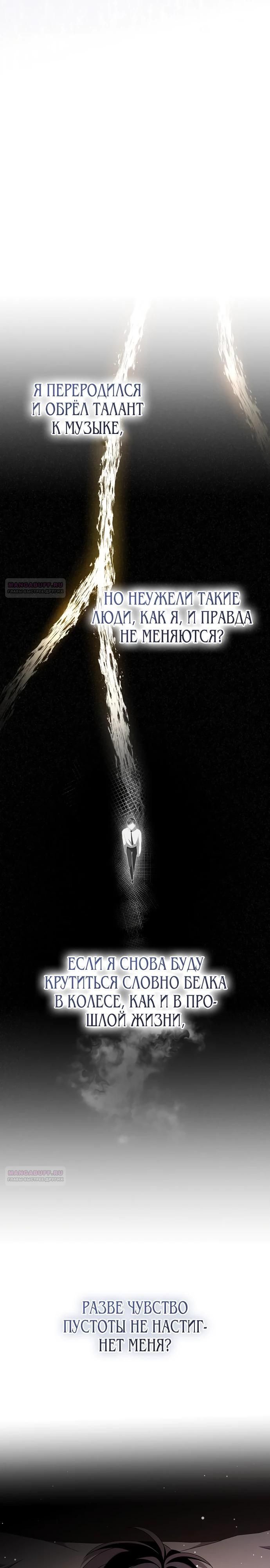 Глава 48 - страница 32