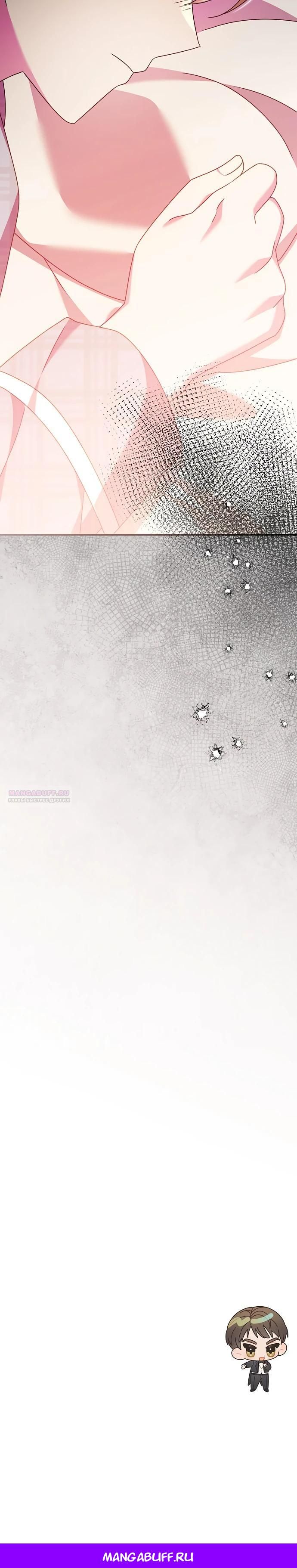 Глава 48 - страница 34