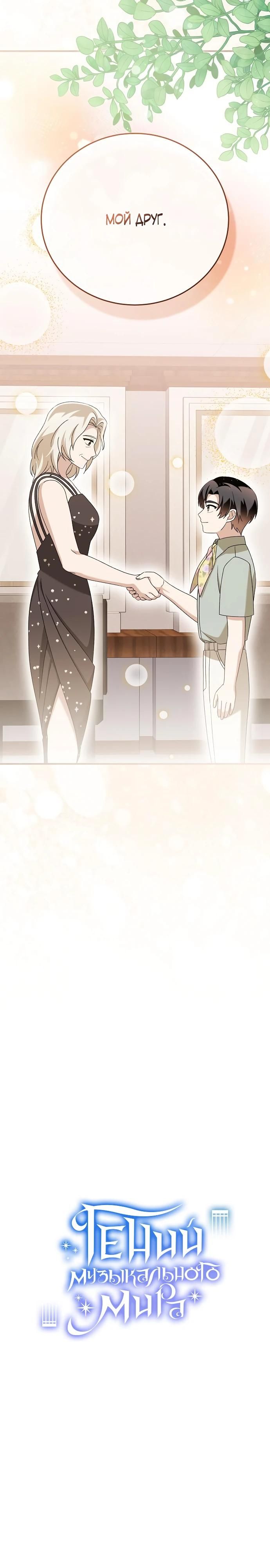 Глава 48 - страница 9