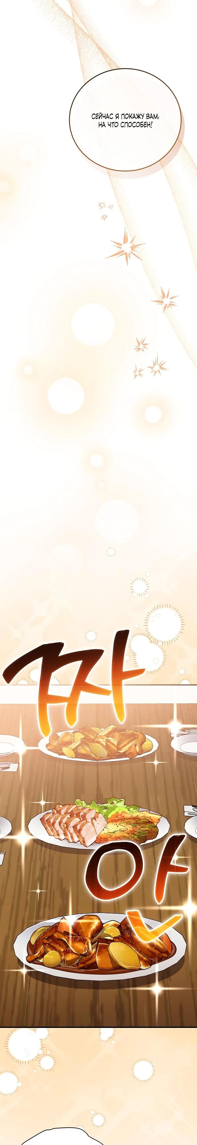 Глава 49 - страница 13