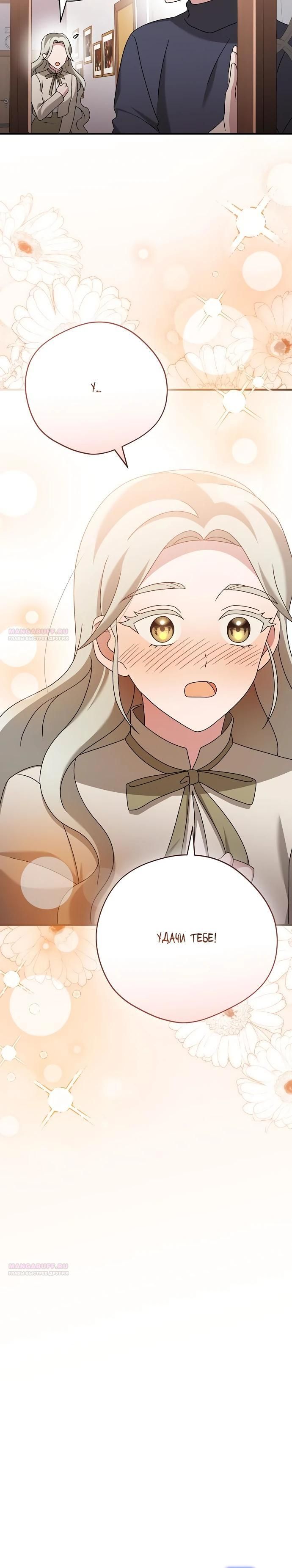 Глава 49 - страница 20