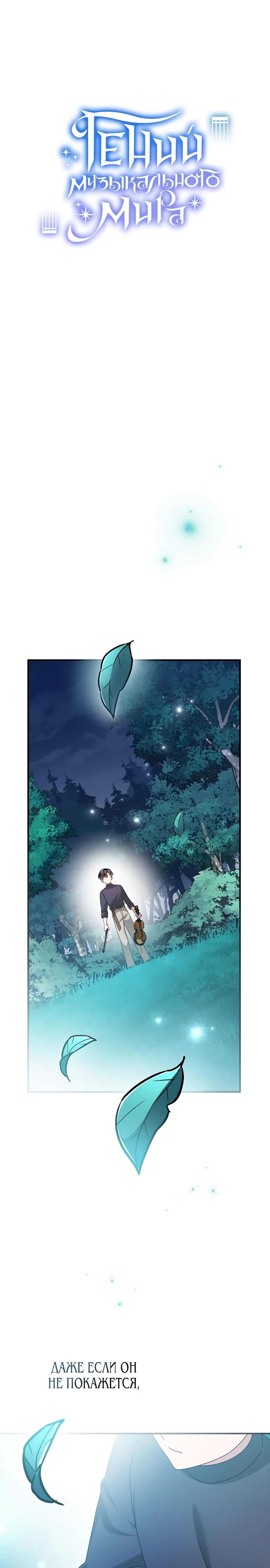 Глава 49 - страница 21