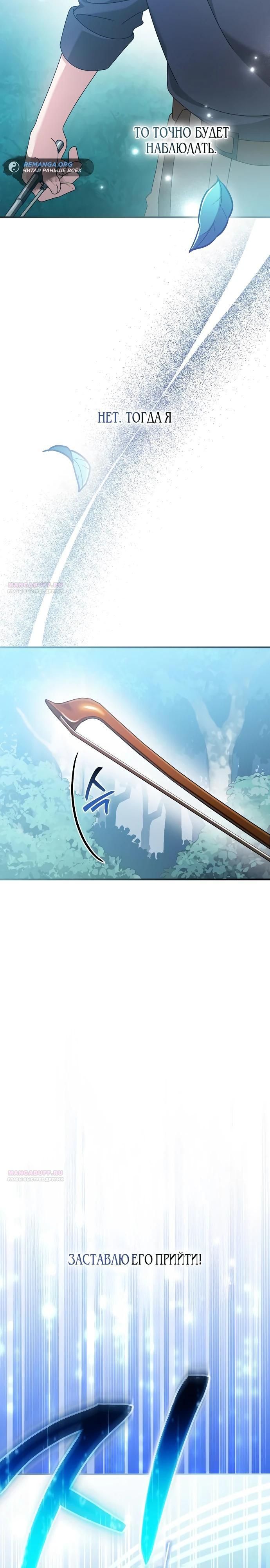 Глава 49 - страница 22