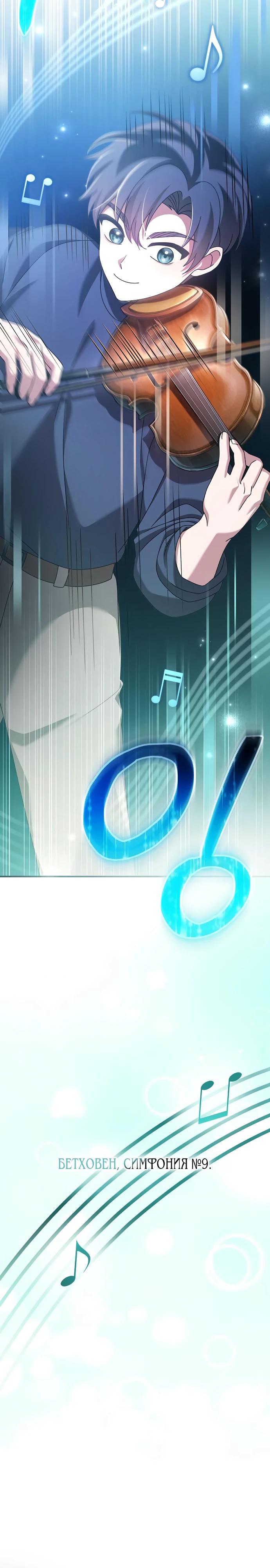 Глава 49 - страница 23