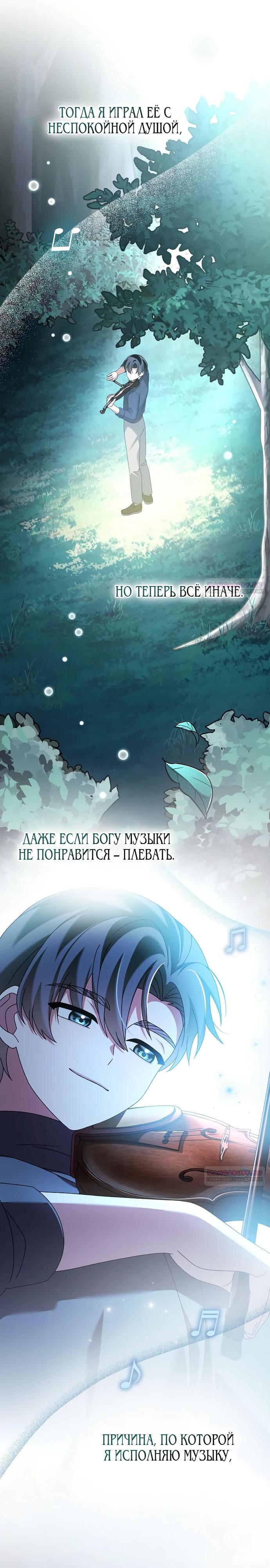 Глава 49 - страница 24