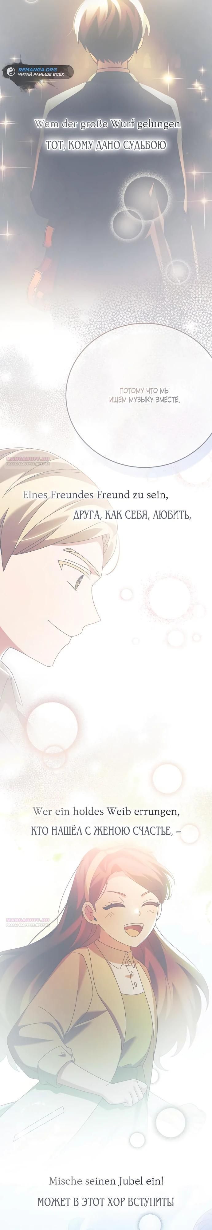 Глава 49 - страница 26