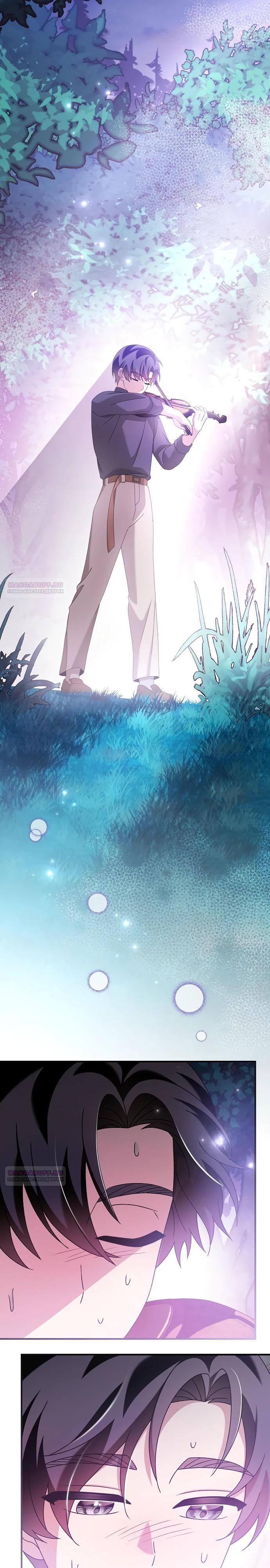 Глава 49 - страница 28