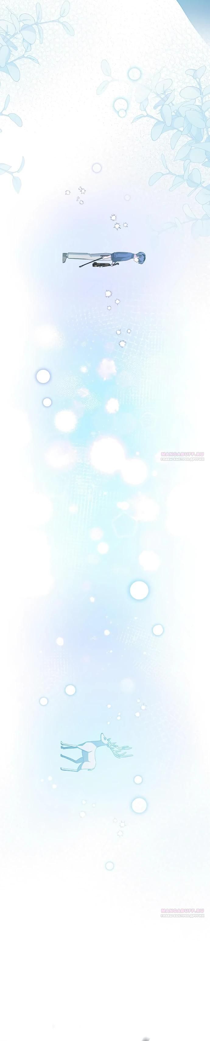 Глава 49 - страница 30