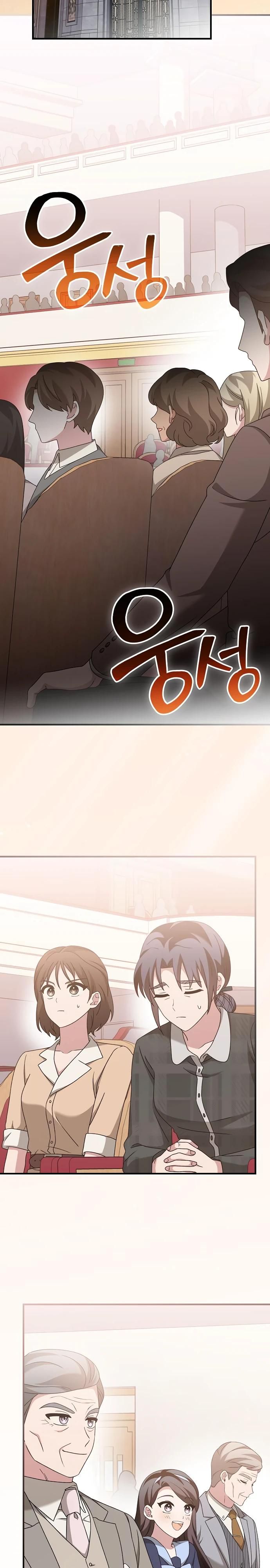 Глава 49 - страница 33