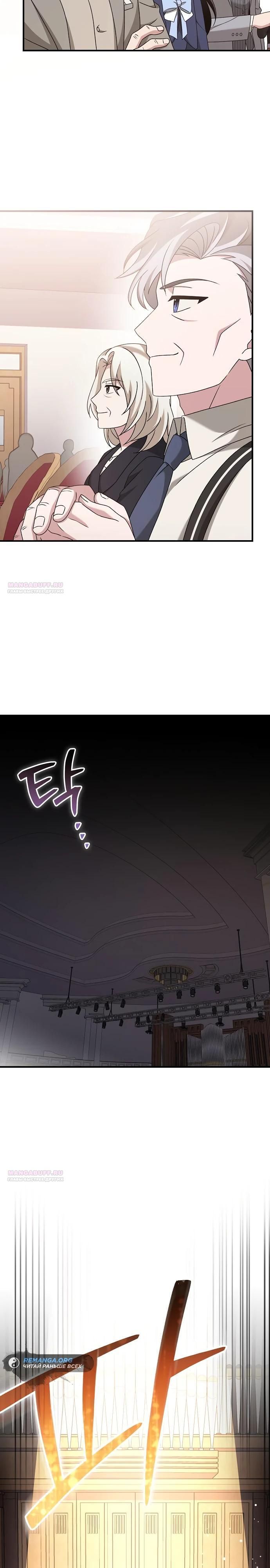 Глава 49 - страница 34