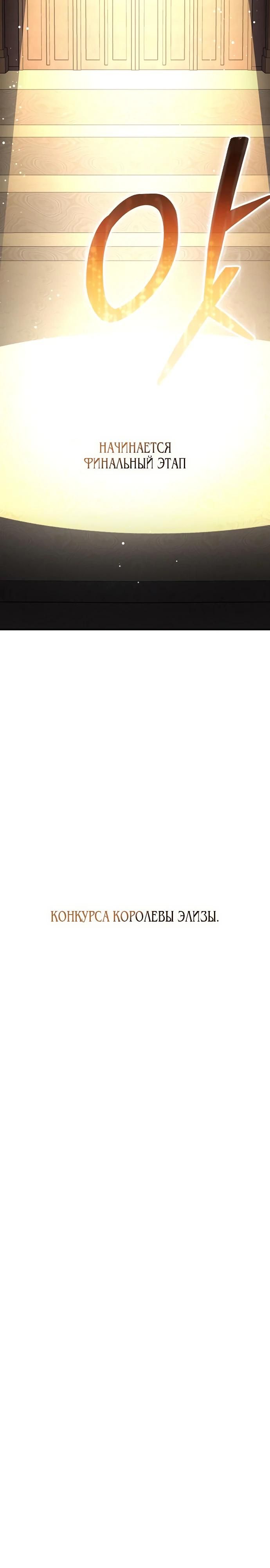 Глава 49 - страница 35