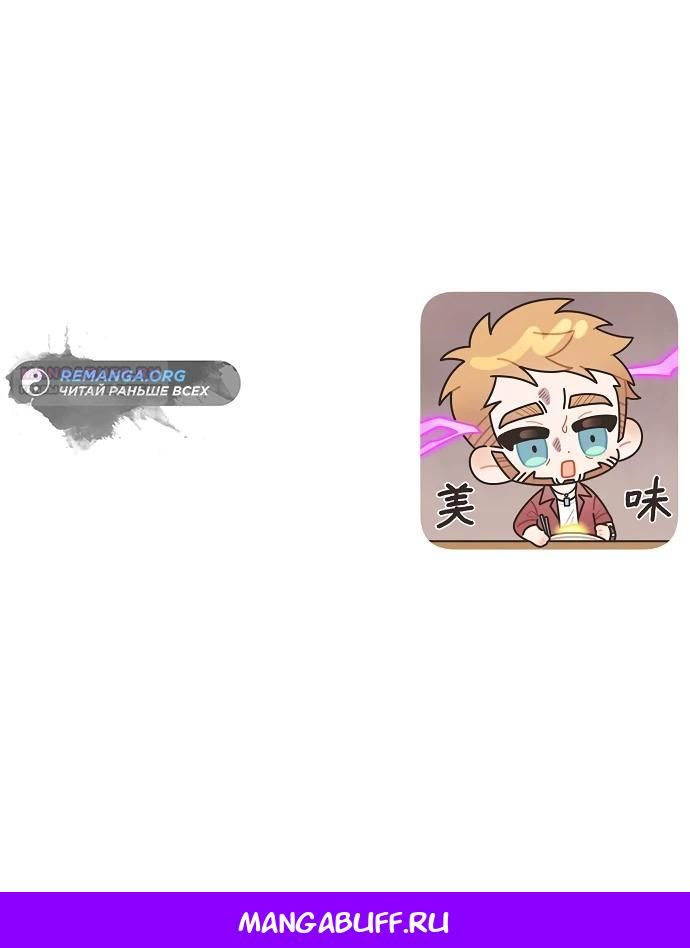 Глава 49 - страница 36