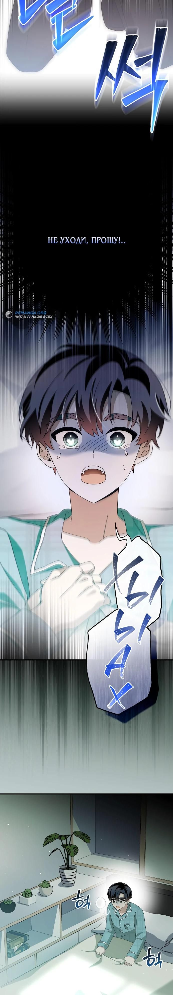 Глава 49 - страница 5