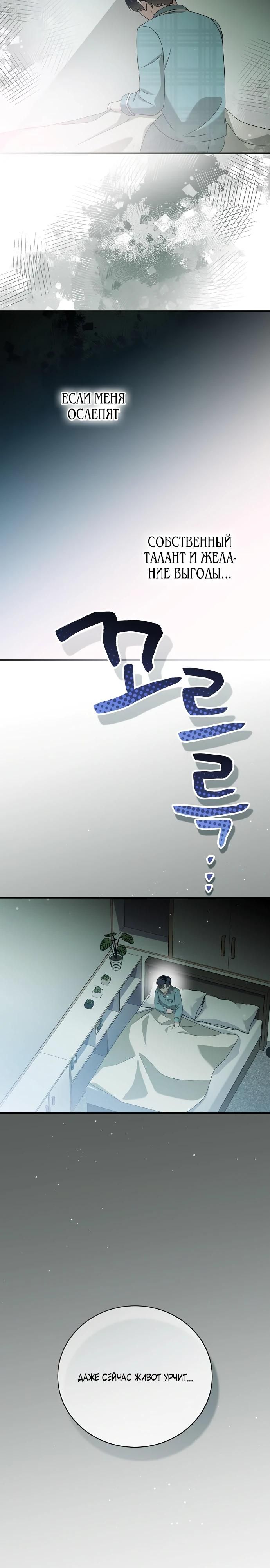 Глава 49 - страница 7