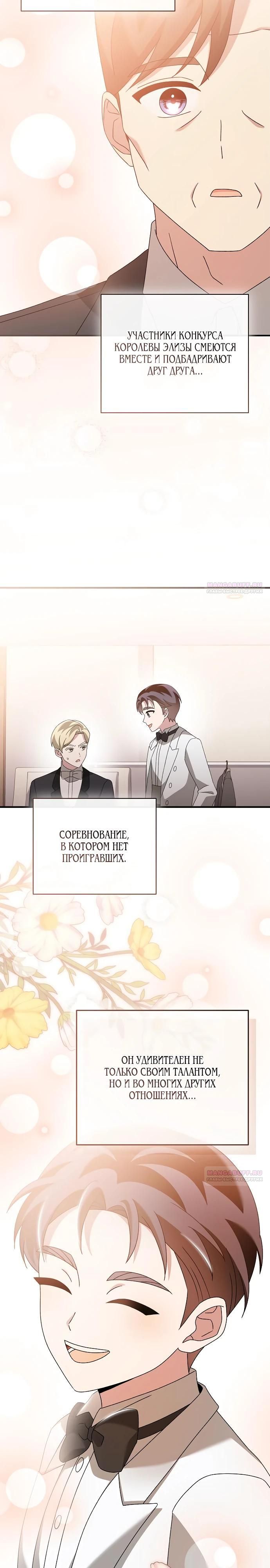 Глава 50 - страница 12