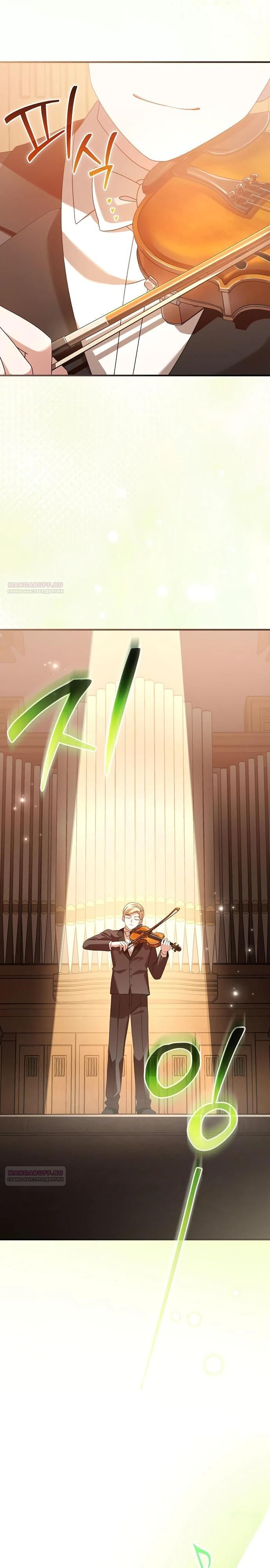 Глава 50 - страница 18