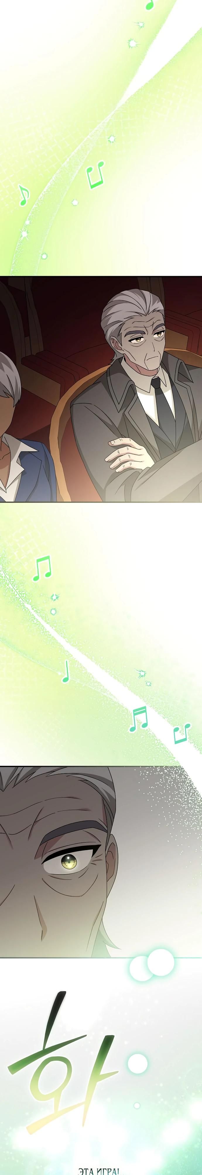 Глава 50 - страница 19