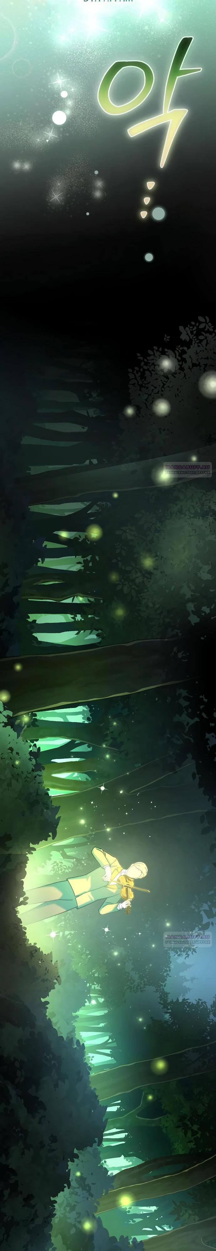 Глава 50 - страница 20