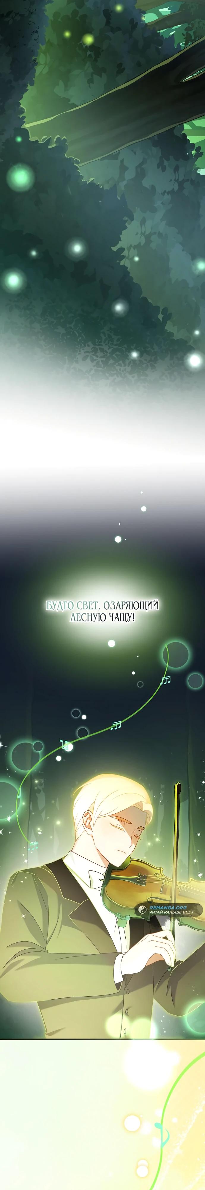 Глава 50 - страница 21