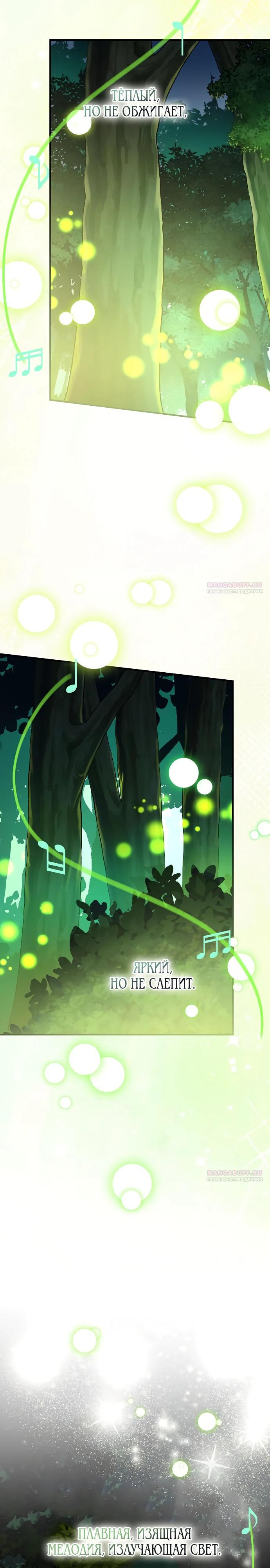 Глава 50 - страница 22