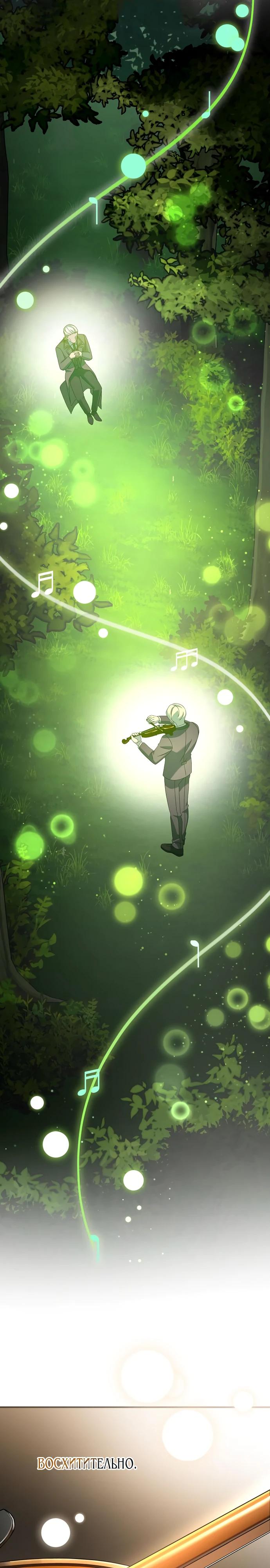 Глава 50 - страница 23