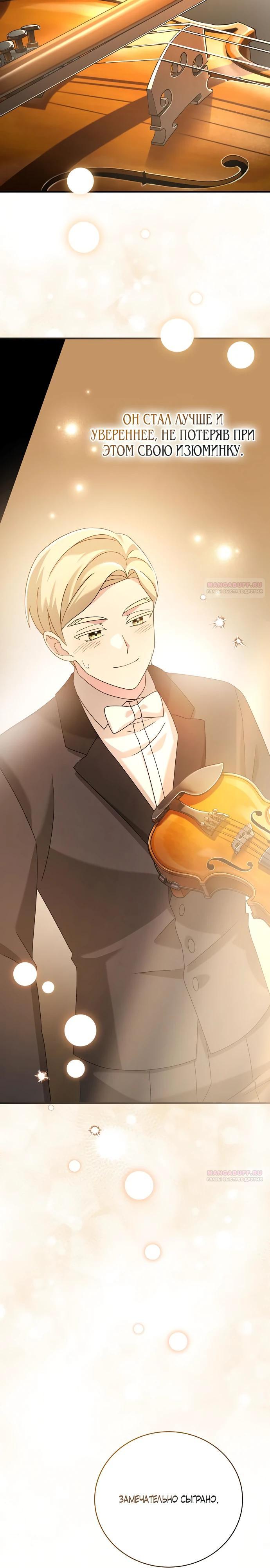 Глава 50 - страница 24