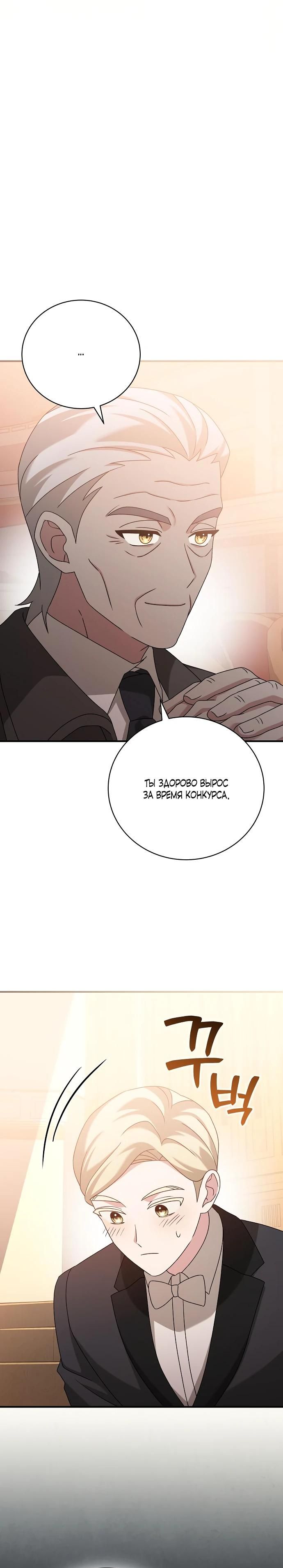 Глава 50 - страница 25