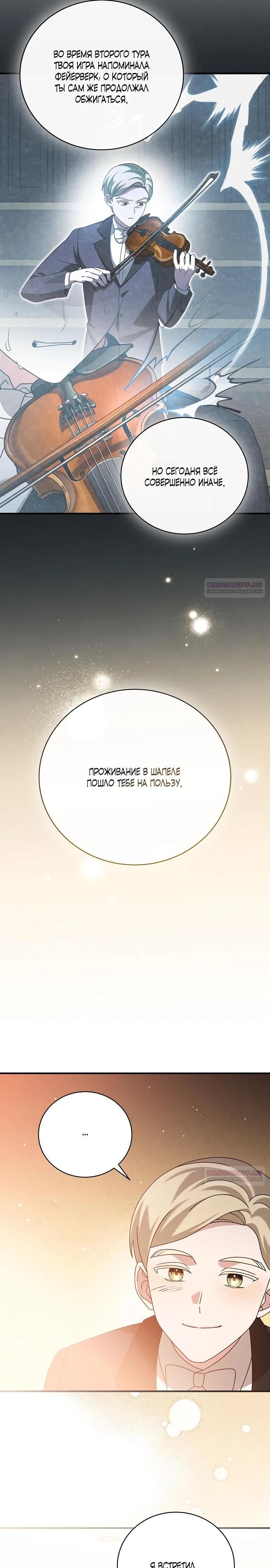 Глава 50 - страница 26