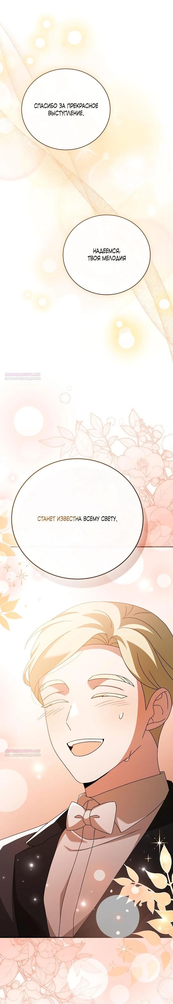 Глава 50 - страница 28