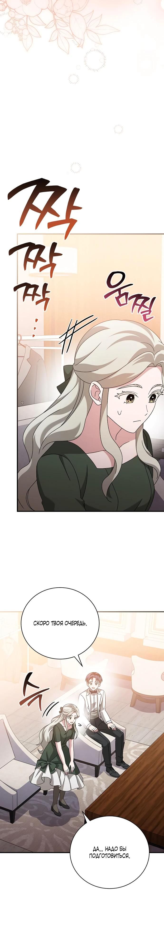 Глава 50 - страница 29