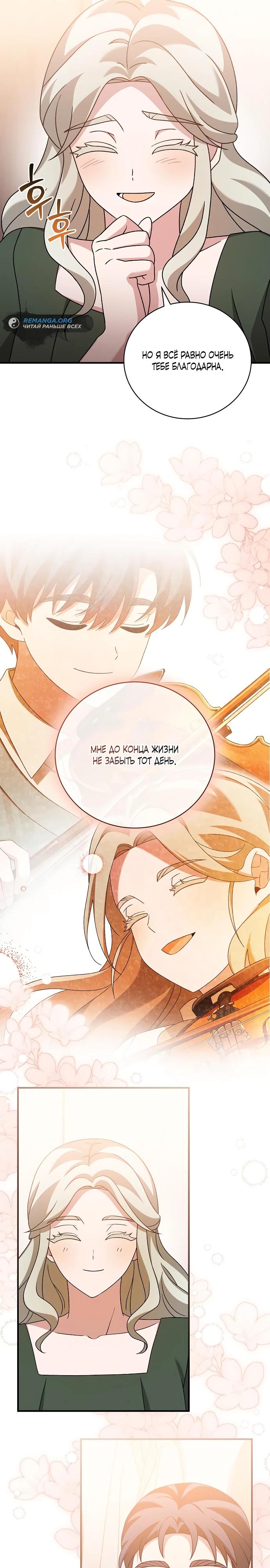 Глава 50 - страница 31