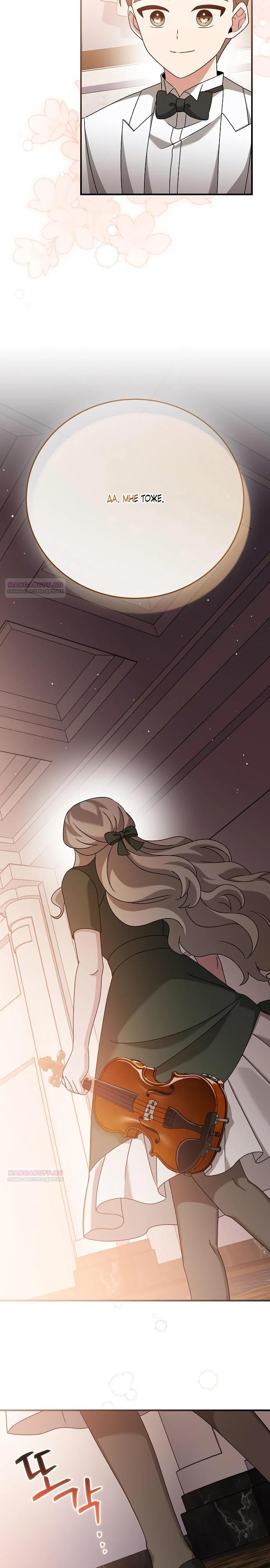 Глава 50 - страница 32