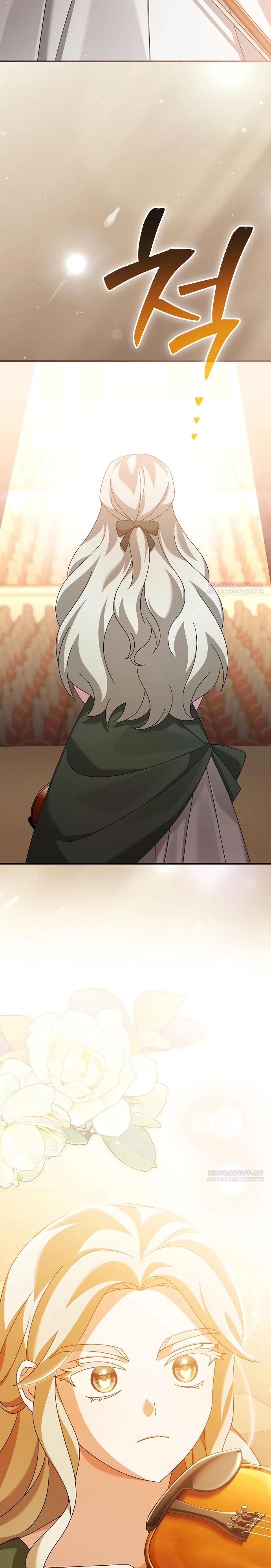 Глава 50 - страница 34