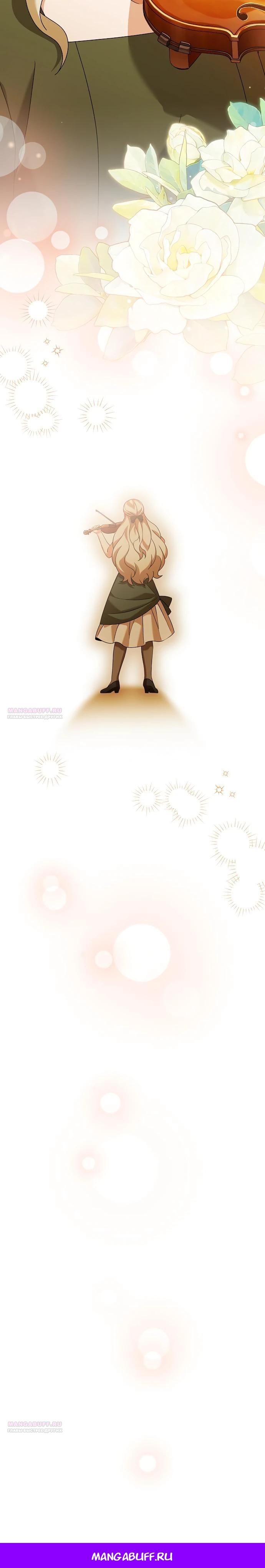 Глава 50 - страница 35