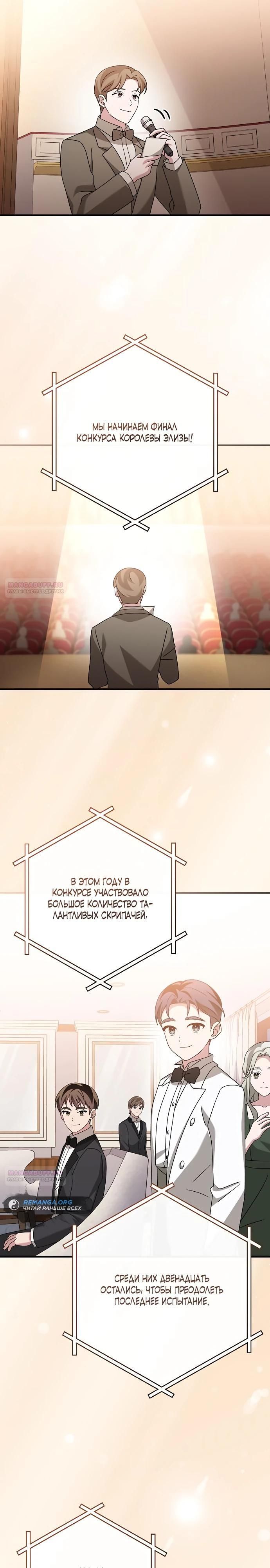 Глава 50 - страница 6