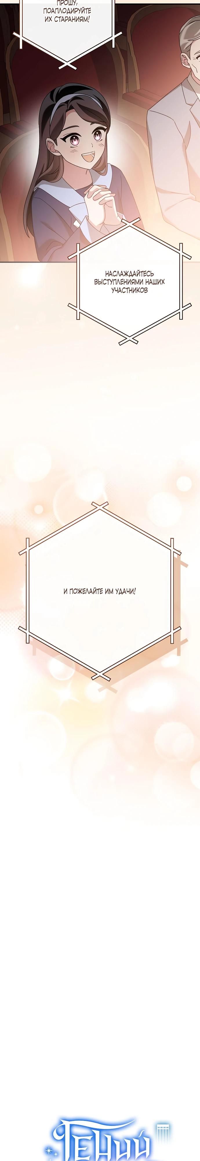 Глава 50 - страница 7