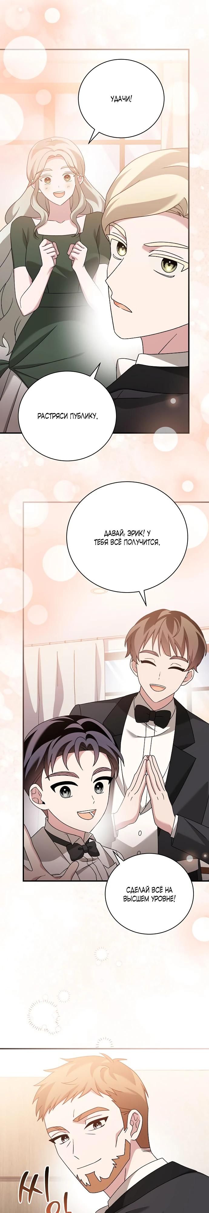 Глава 50 - страница 9