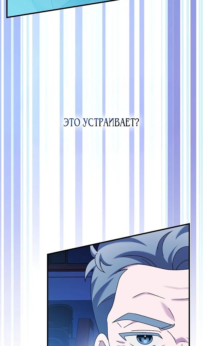 Глава 51 - страница 102