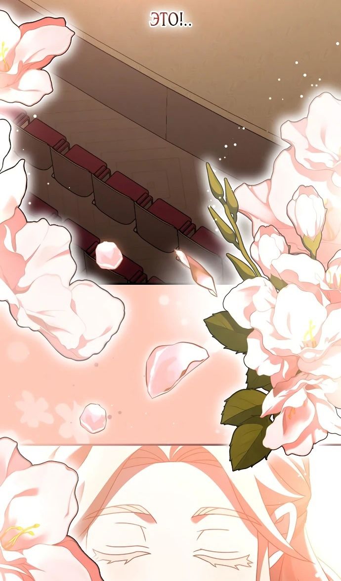 Глава 51 - страница 14