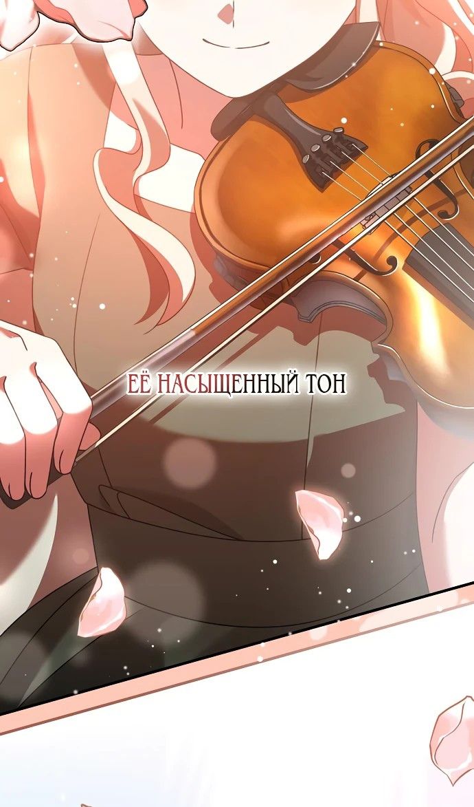 Глава 51 - страница 15