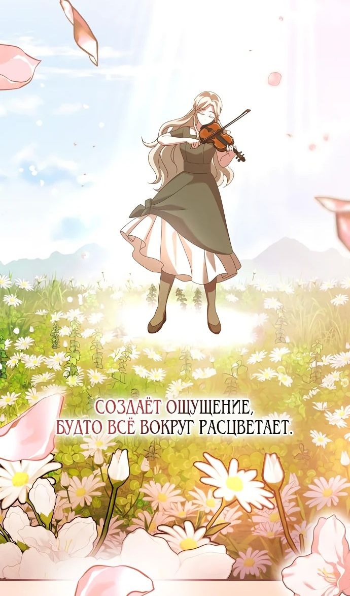 Глава 51 - страница 16