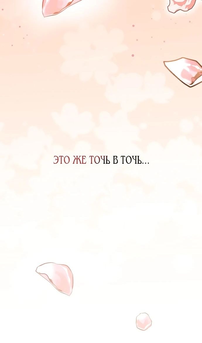 Глава 51 - страница 17