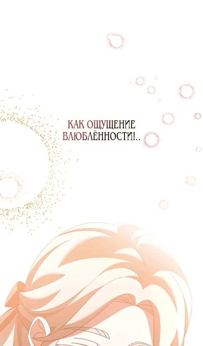 Глава 51 - страница 18