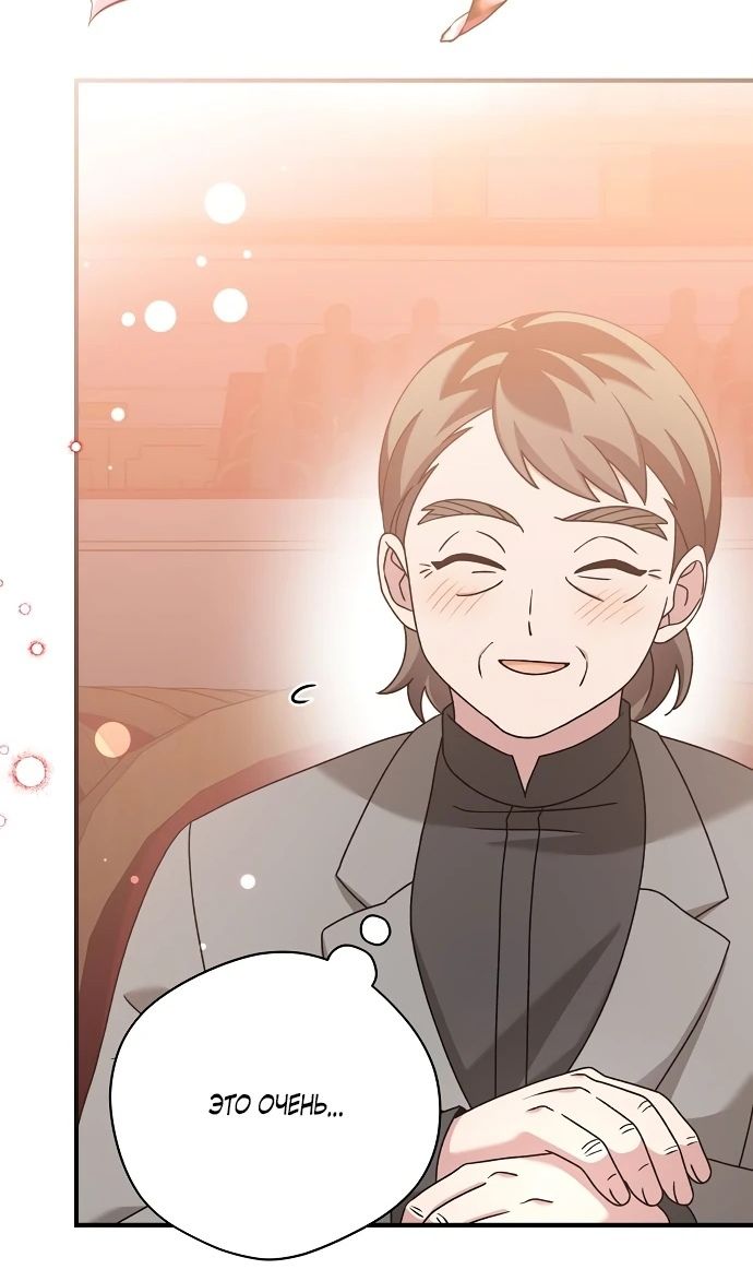 Глава 51 - страница 21