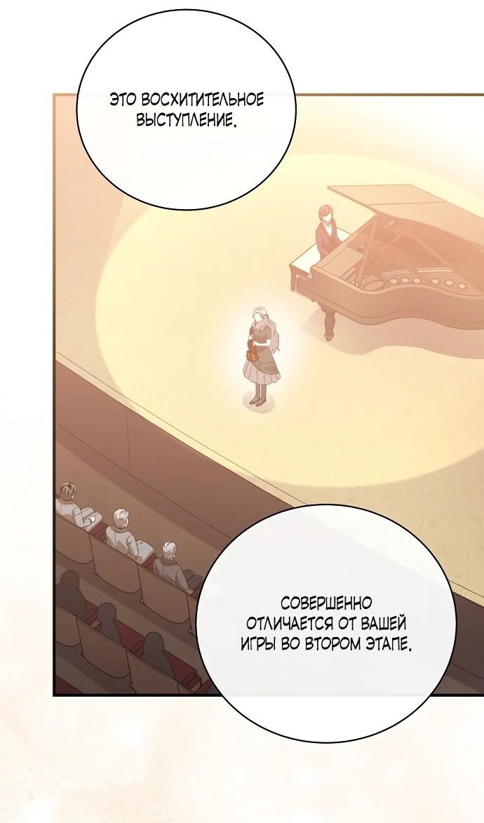 Глава 51 - страница 26