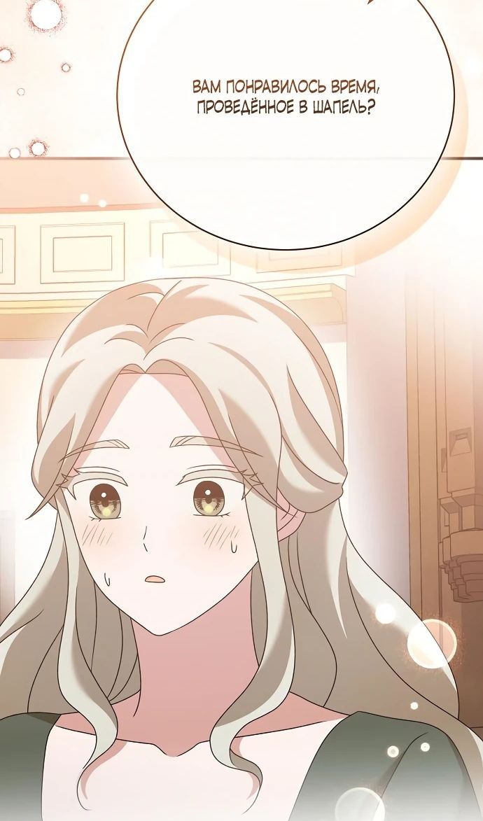 Глава 51 - страница 28