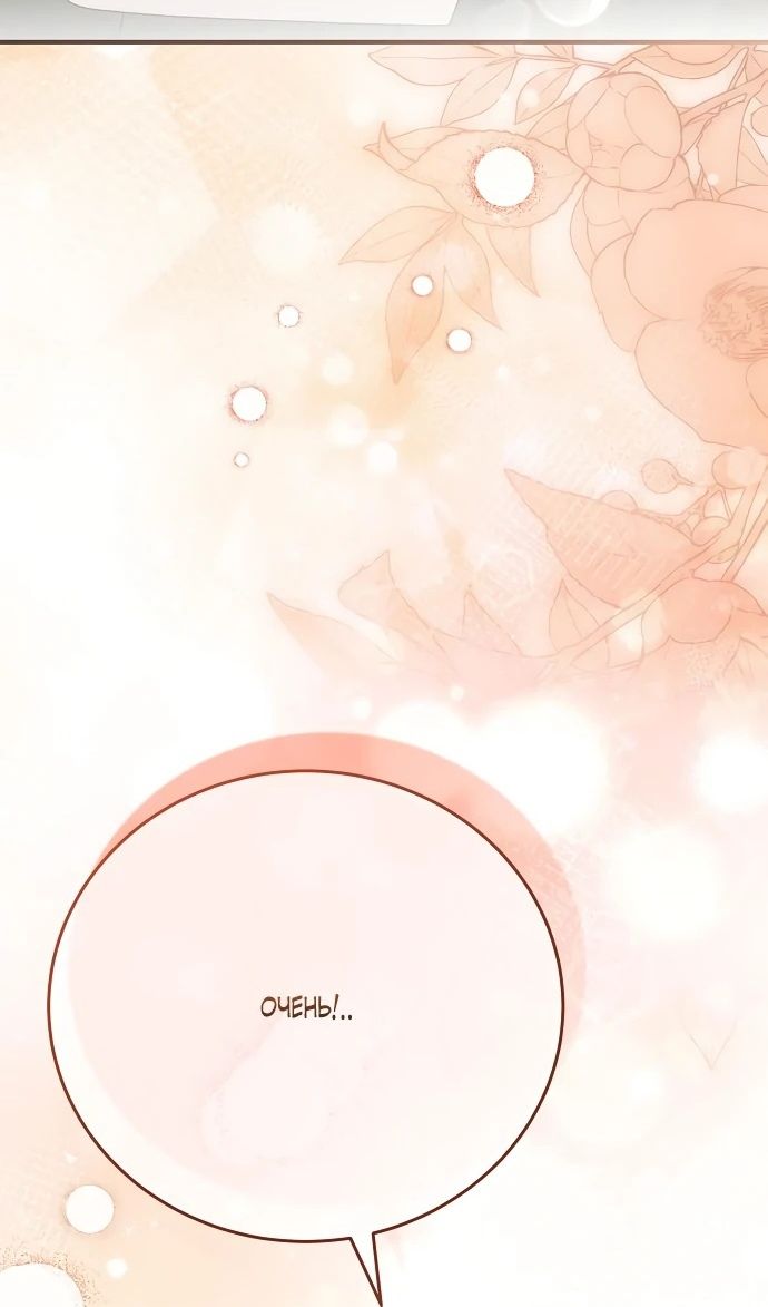 Глава 51 - страница 29